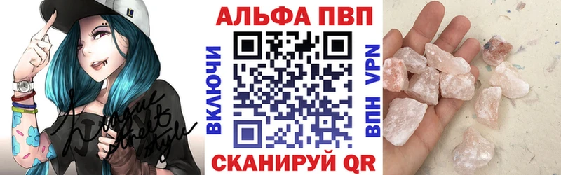 где купить наркоту Алейск Альфа ПВП кристаллы