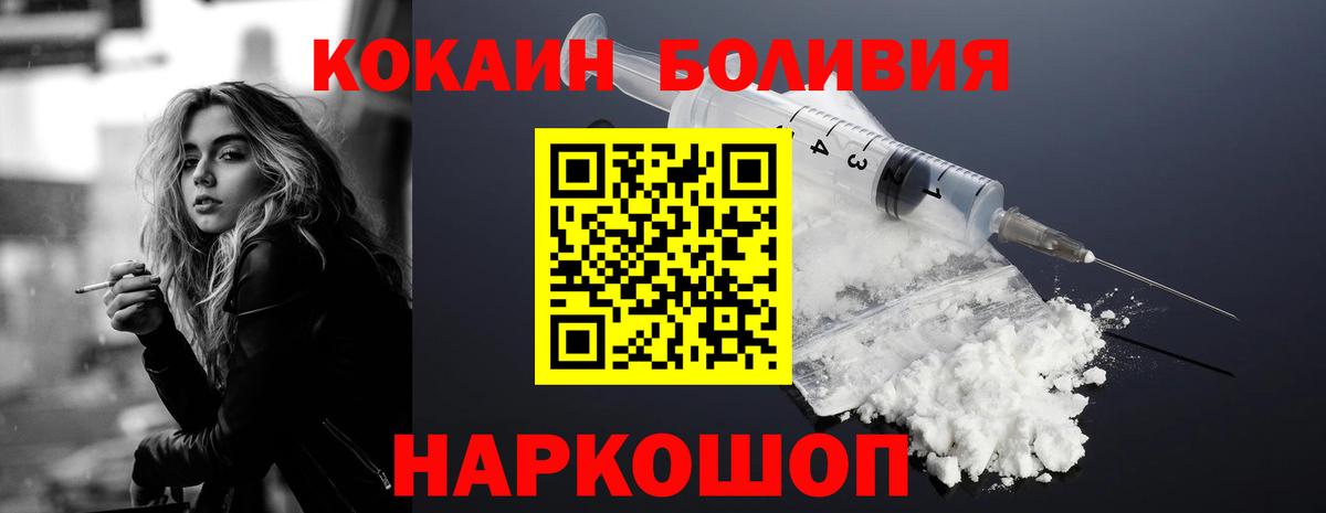 Кокаин Боливия Алейск