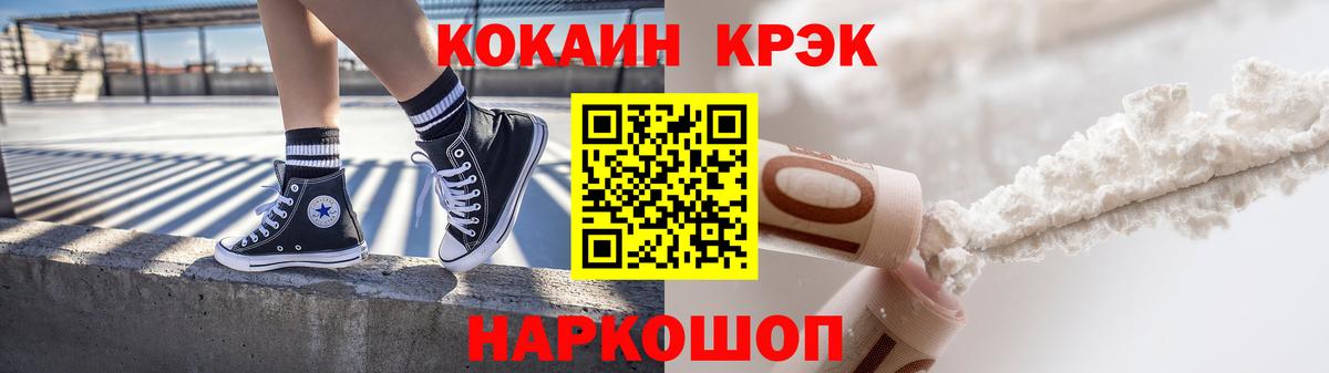 Алейск  COCAIN  Cocaine 98%  Вход с VPN  Кокаин VHQ 