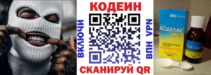 Кодеиновый сироп Lean Purple Drank  как найти закладки  Алейск 