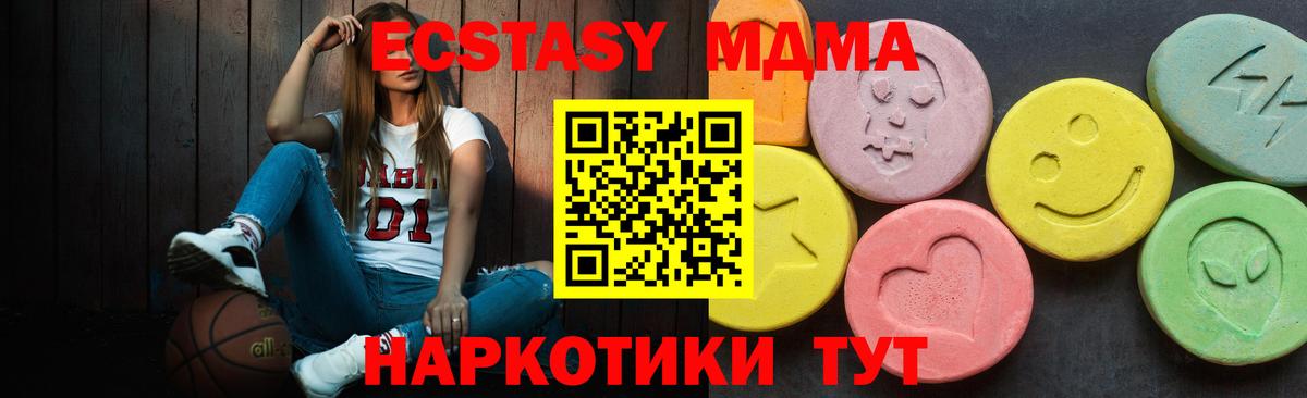 ЭКСТАЗИ 280 MDMA  Вход с VPN  Экстази  Алейск 