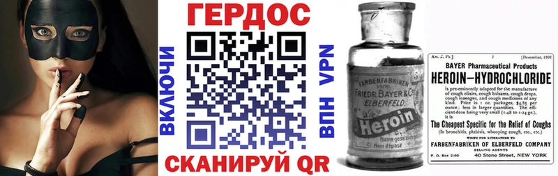 Героин Heroin  Алейск 