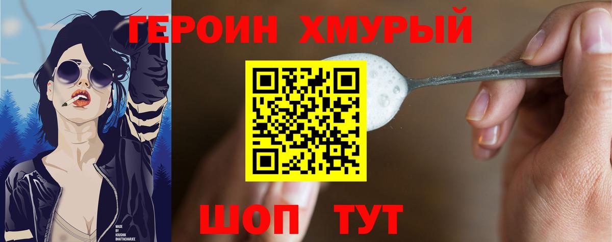 Героин гречка Алейск