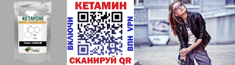 Кетамин ketamine  Алейск 