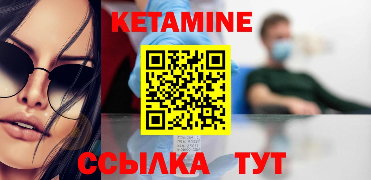 Кетамин ketamine Алейск