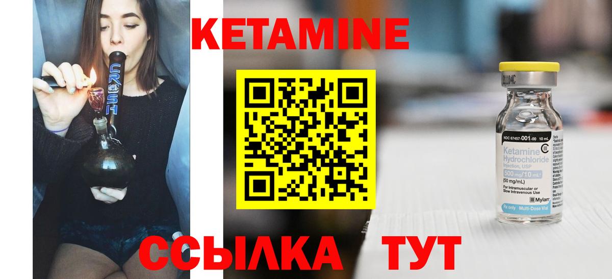 КЕТАМИН VHQ  Вход с VPN  Алейск 