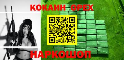 синтетический гашиш Абинск