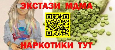 синтетический гашиш Абинск