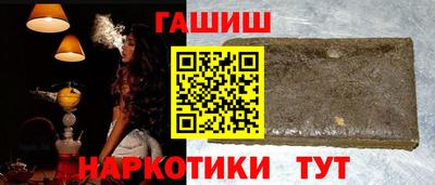 синтетический гашиш Абинск