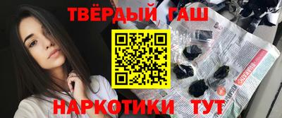 синтетический гашиш Абинск