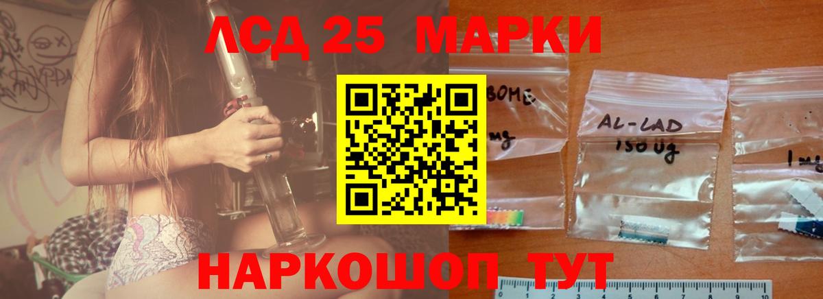 ЛСД экстази кислота Алейск