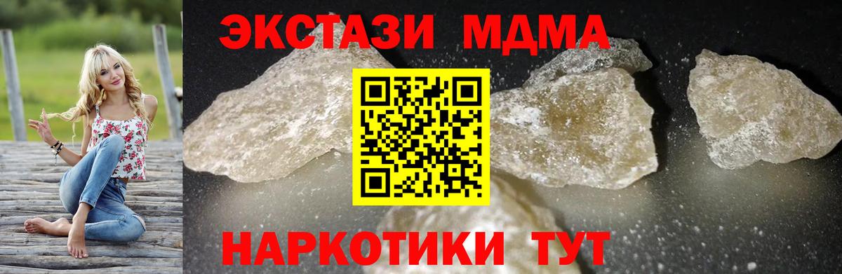 МДМА  MDMA crystal  Алейск  Вход с VPN  MDMA молли 