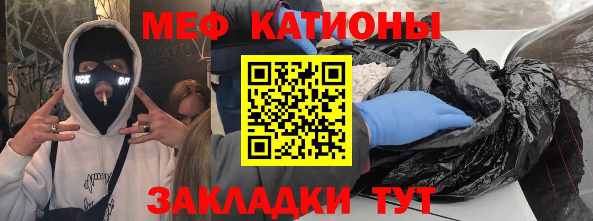 Меф  Алейск
