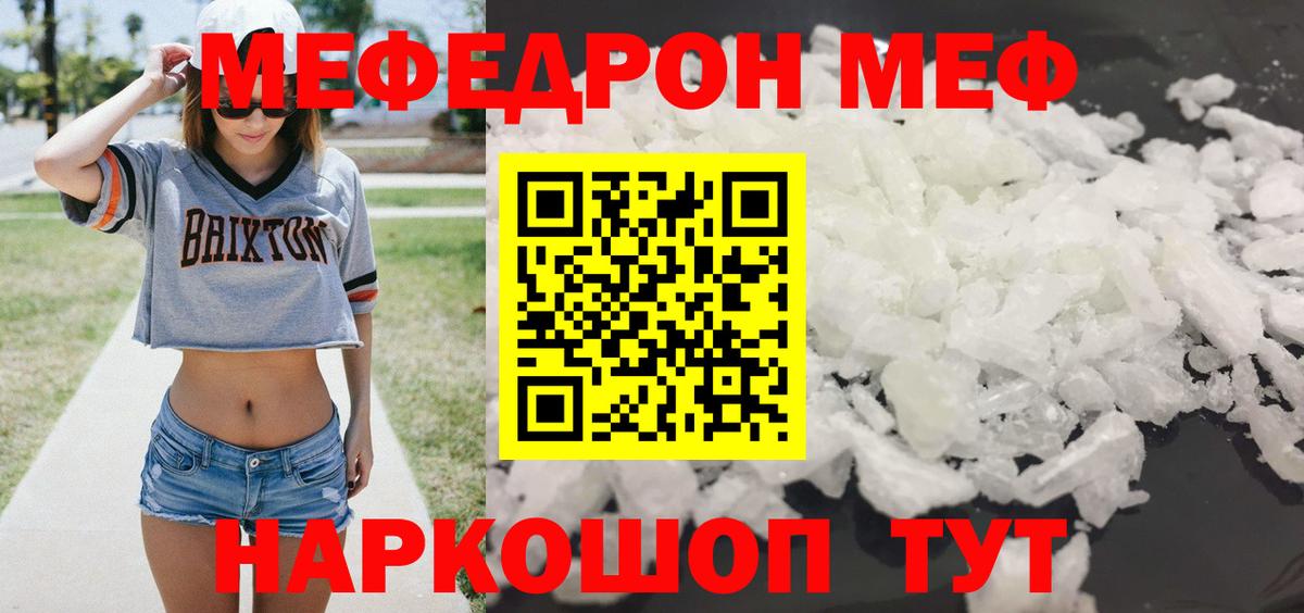 Меф мяу мяу  Вход с VPN  Мефедрон  Мефедрон  Алейск  Мефедрон мяу мяу 