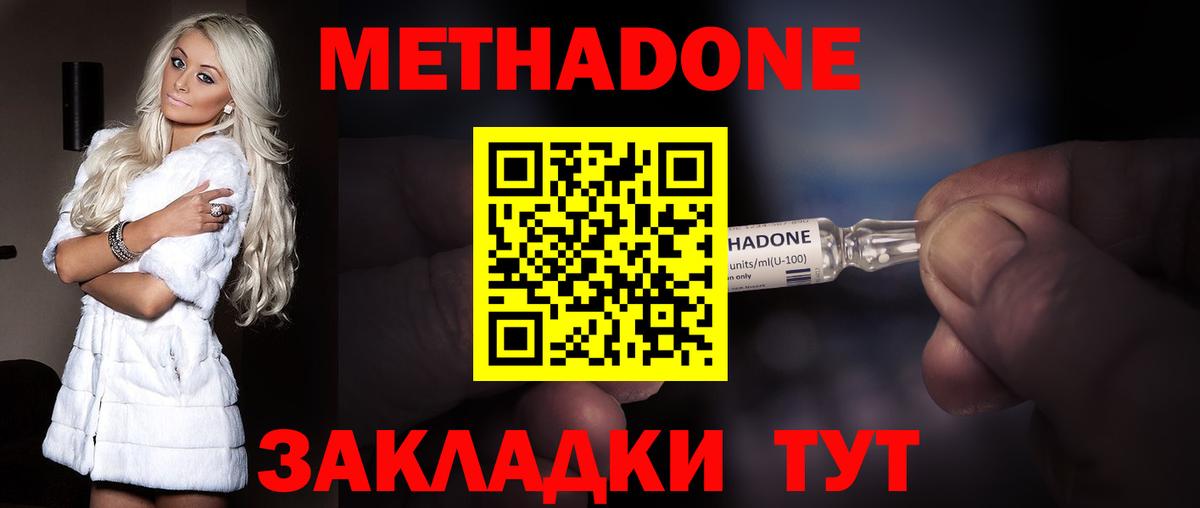 МЕТАДОН кристалл  Вход с VPN  МЕТАДОН мёд  Алейск 
