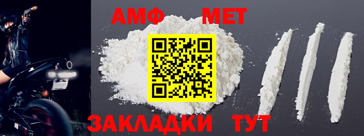 Метамфетамин мет Алейск