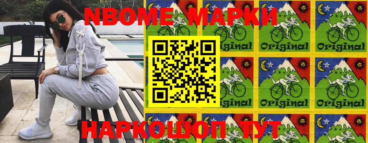 Марки NBOMe  Марки 25I-NBOMe 1500мкг  Вход с VPN  Марки 25I-NBOMe 1500мкг  Алейск 