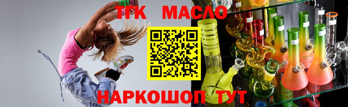 Дистиллят ТГК концентрат Алейск
