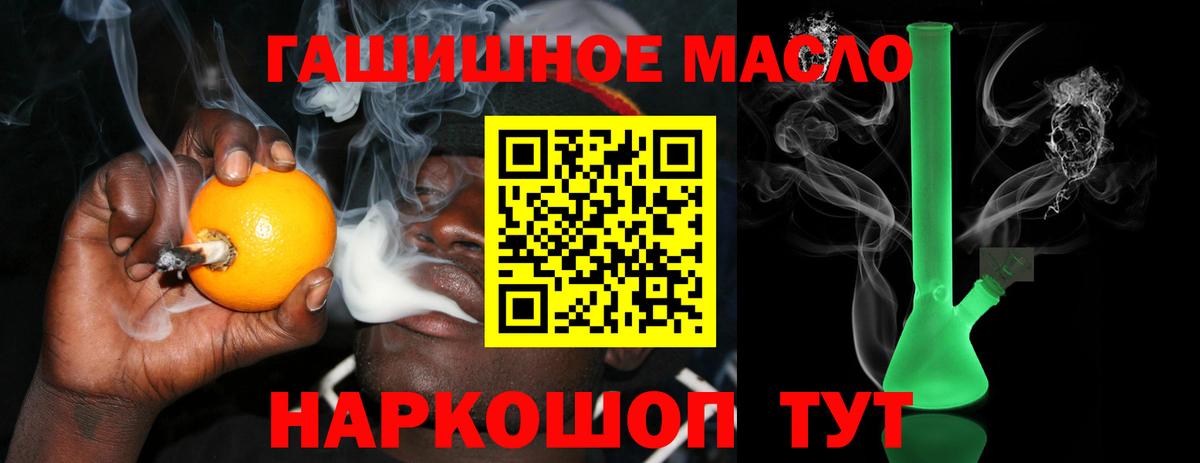 Алейск  ТГК THC oil  Вход с VPN 