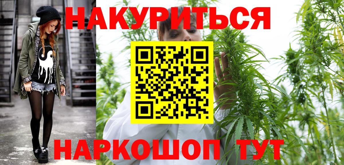 Шишки марихуана Amnesia  Вход с VPN  МАРИХУАНА планчик  Алейск  МАРИХУАНА LSD WEED  Бошки Шишки MAZAR 